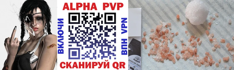 A PVP кристаллы Благодарный