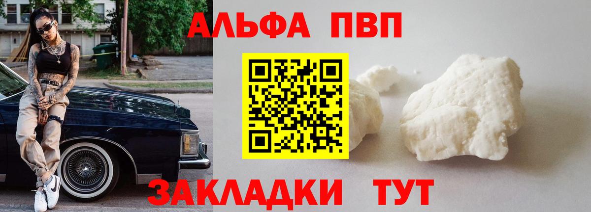 Альфа ПВП крисы CK  Вход с VPN  А ПВП  Alpha-PVP СК КРИС  Благодарный  Альфа ПВП крисы CK 