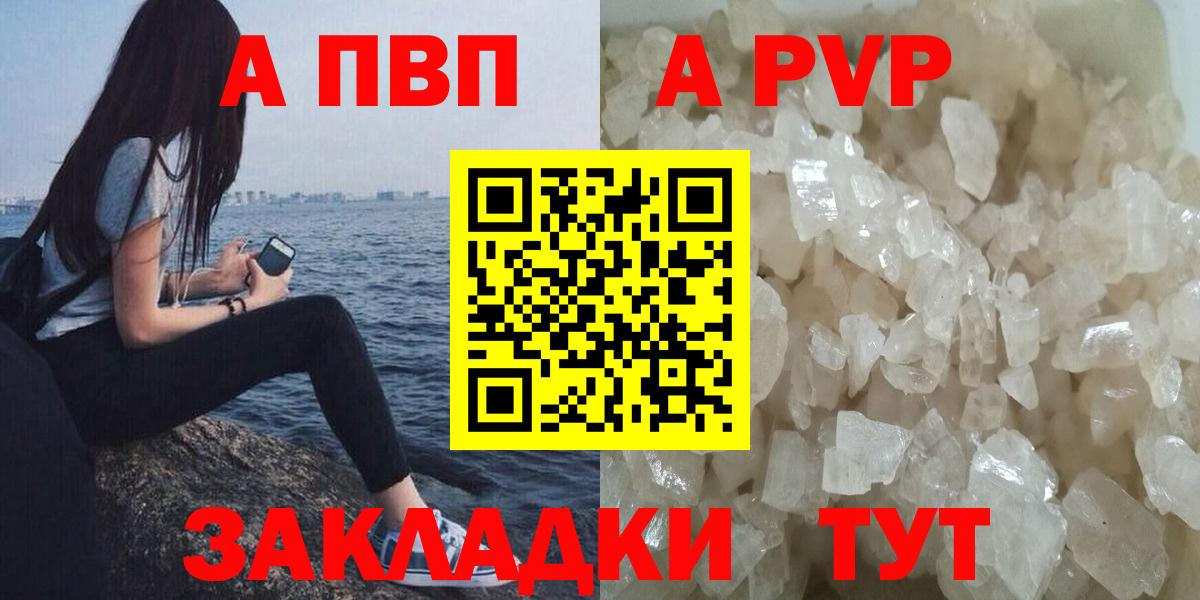 Alpha PVP СК Благодарный