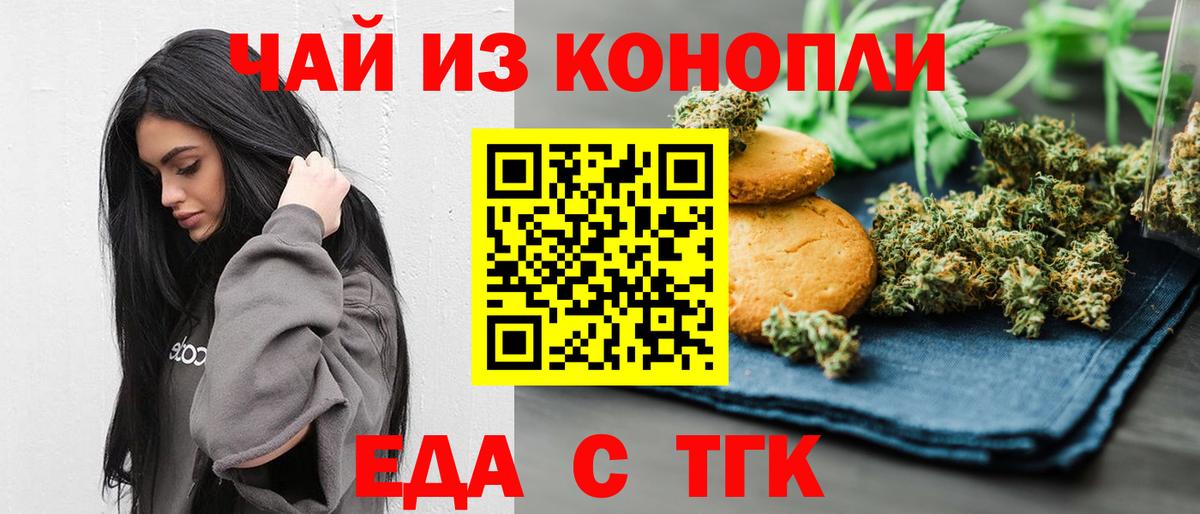 Благодарный  Печенье с ТГК конопля  Вход с VPN 