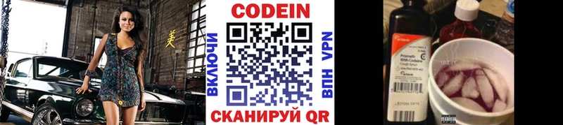 Кодеиновый сироп Lean Purple Drank  Благодарный 
