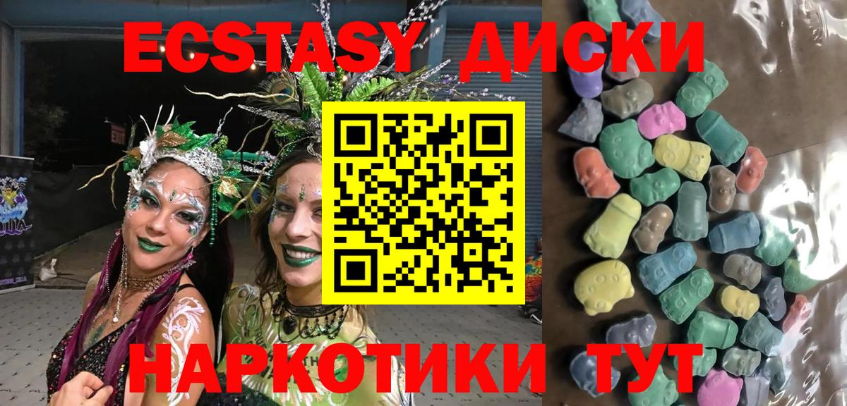ЭКСТАЗИ  Вход с VPN  Благодарный  ЭКСТАЗИ VHQ 