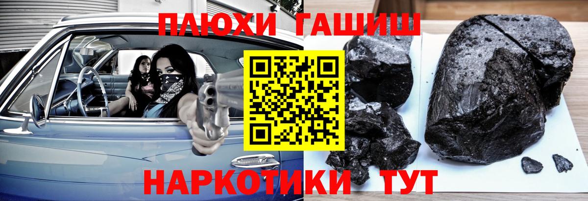 Благодарный  ГАШИШ индика сатива  Вход с VPN  ГАШИШ индика сатива 