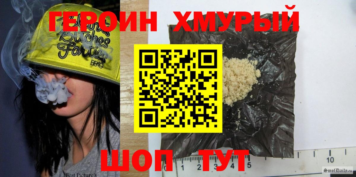 ГЕРОИН белый  Вход с VPN  Благодарный 