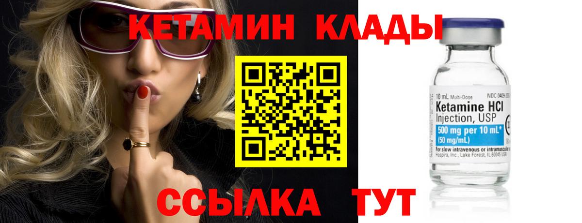 Благодарный  Кетамин VHQ  Вход с VPN  КЕТАМИН ketamine 