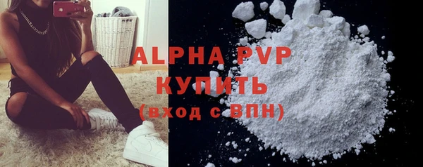 альфа пвп Белокуриха