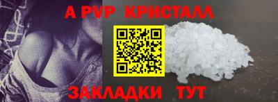 круглые Бийск