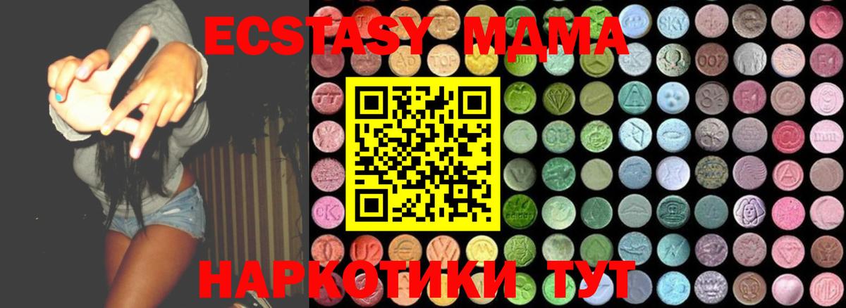 МДМА Molly  Вход с VPN  МДМА Molly  Благодарный 