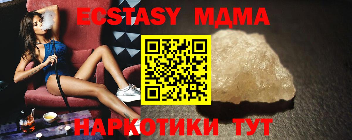 МДМА Molly Благодарный