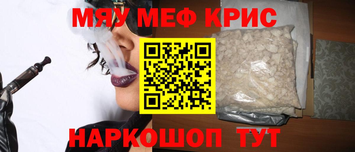 Меф  Благодарный