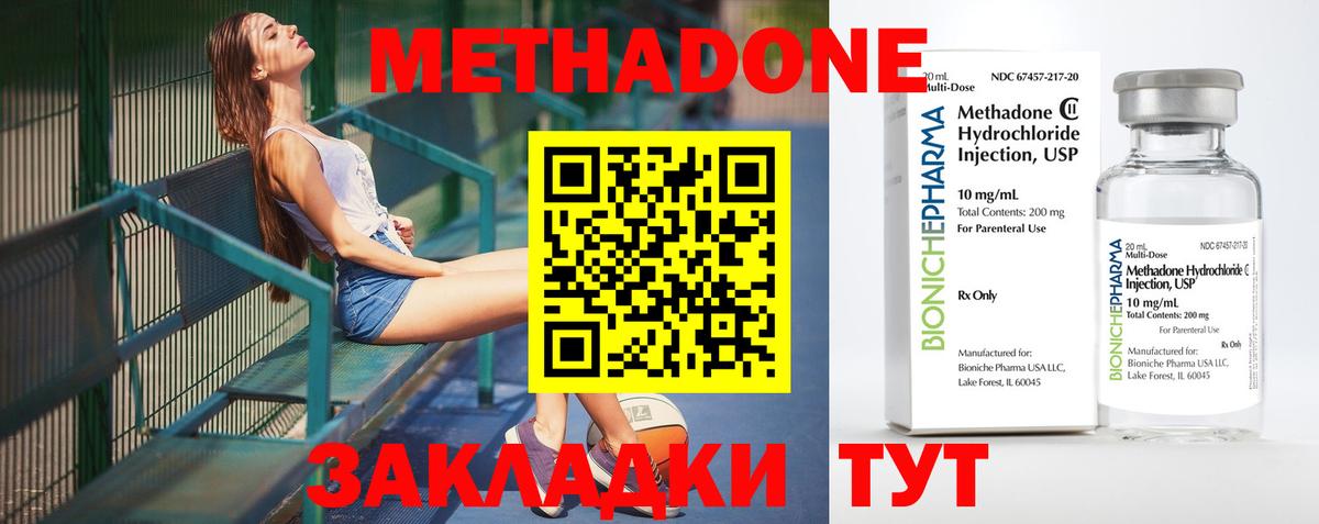 МЕТАДОН кристалл  Метадон methadone  Благодарный  мега ТОР  Вход с VPN 