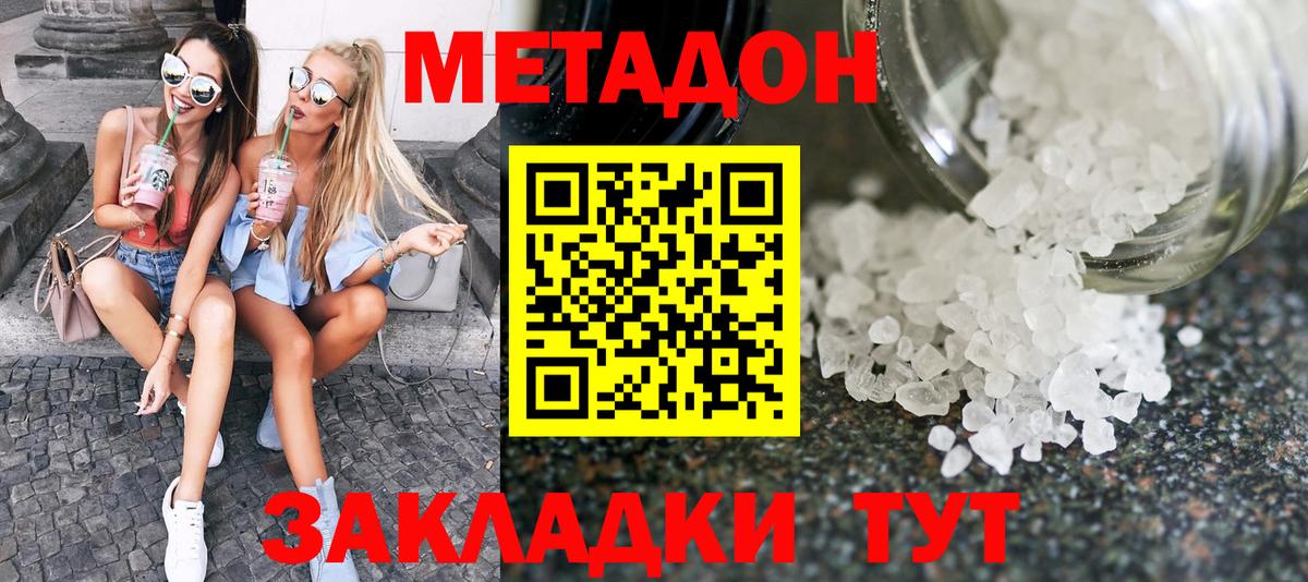 Метадон methadone Благодарный