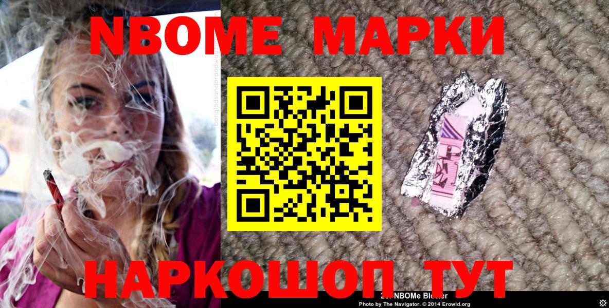 Марки N-bome 1500мкг Благодарный