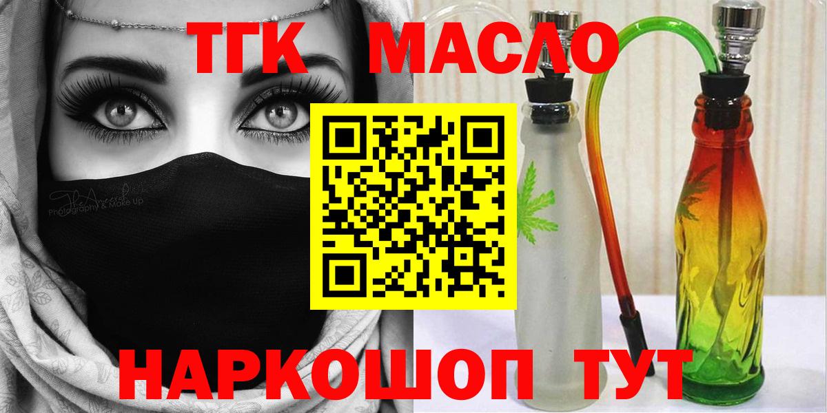 ТГК вейп Благодарный