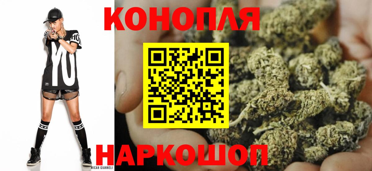 МАРИХУАНА Ganja  Каннабис тримм  Вход с VPN  Благодарный  Конопля гибрид 